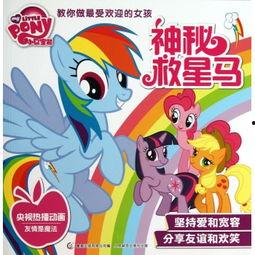 圣诞救星,拯救节日奇迹的神秘英雄 第3张 圣诞救星,拯救节日奇迹的神秘英雄 第3张