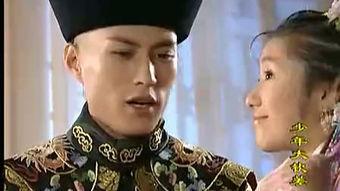 少年大钦差 第2张 少年大钦差 第2张