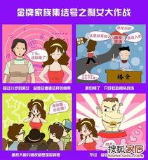 剩女大作战,大作战背后的爱情与成长