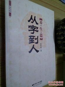 医武巨商,跨界传奇，创造财富与健康的奇迹  第3张