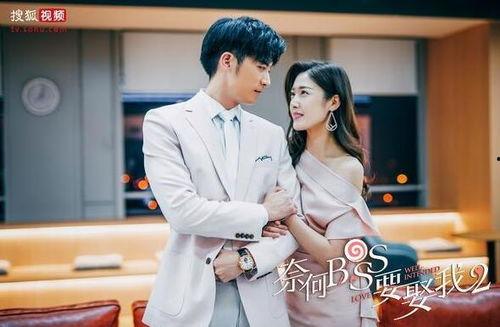 奈何boss要娶我2