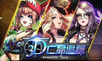 亡命追踪（国语版）,生死逃亡，正义与邪恶的终极对决  第3张