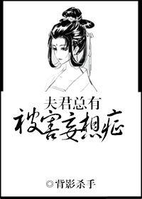 闪婚后霸总每天在线求宠（痴傻老公是霸总）,闪婚后的甜蜜日常