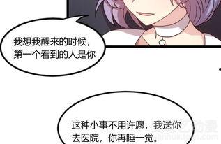 闪婚后霸总每天在线求宠（痴傻老公是霸总）,闪婚后的甜蜜日常  第3张