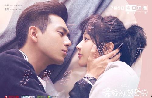 亲爱的，热爱的,从亲爱的，热爱的看电竞爱情的甜蜜与挑战  第3张