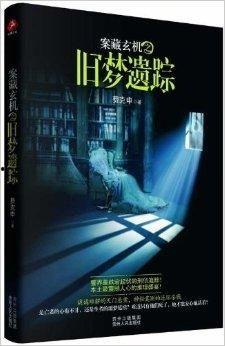 天网：“案”藏玄机,案中藏玄机，智慧追踪显神威  第3张