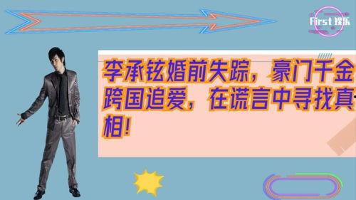 追爱谎言,勇敢追求真爱