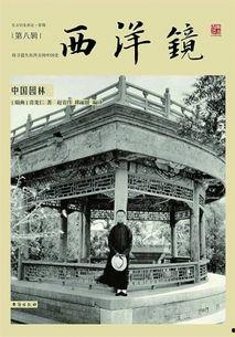 西洋镜,探寻西方艺术与文化的魅力