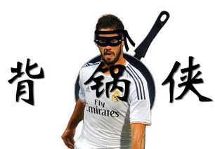 背锅侠,默默承受误解与指责的幕后英雄 第2张 背锅侠,默默承受误解与指责的幕后英雄 第2张