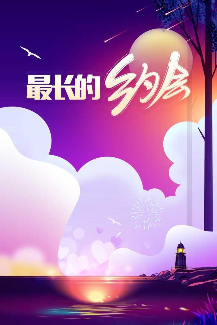 最长的约会,跨越时空的浪漫邂逅  第2张