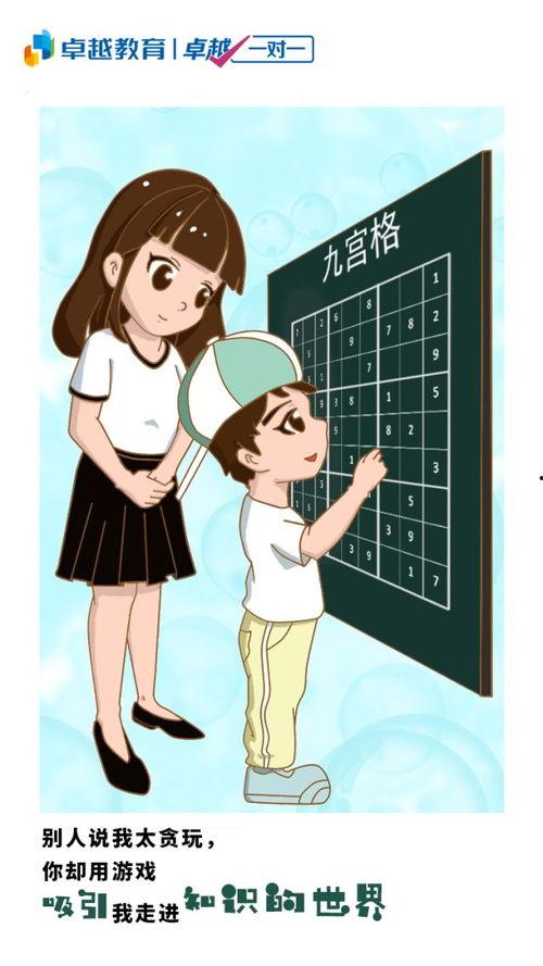 最好的老师 1年后、我被学生了,一年后,我与学生的双向成长之旅 第2张 最好的老师 1年后、我被学生了,一年后,我与学生的双向成长之旅 第2张