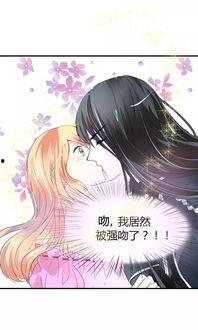 以吻为刃 第2张 以吻为刃 第2张