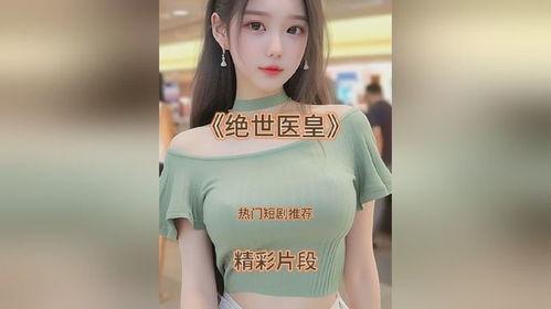 绝世医皇,悬壶济世,医术超群,谱写传奇人生 第3张 绝世医皇,悬壶济世,医术超群,谱写传奇人生 第3张