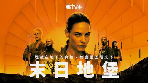 末日地堡 第二季,生存之战，人类最后的堡垒  第2张