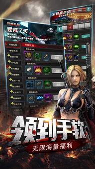 末日堡垒 第一季,末世求生，人类最后的希望  第3张