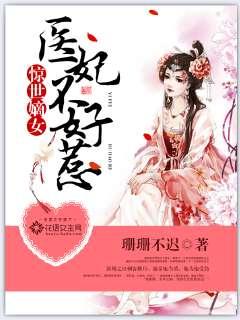 重生医妃不好惹,重生医妃的复仇之路