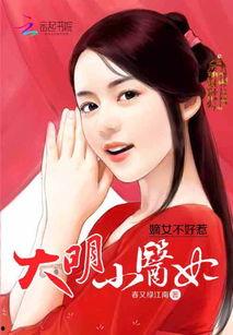 重生医妃不好惹,重生医妃的复仇之路  第2张