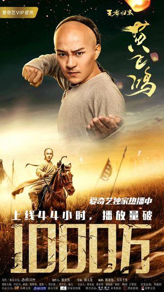 王者归来黄飞鸿,黄飞鸿传奇再续