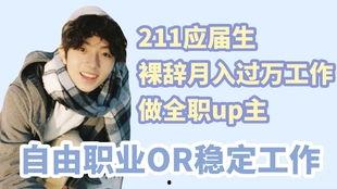 初入职场的我们 初入职场有周末,周末时光的职场新体验  第2张