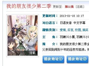 我的朋友很少 第二季,探寻我的朋友很少第二季的温暖共鸣 第3张 我的朋友很少 第二季,探寻我的朋友很少第二季的温暖共鸣 第3张