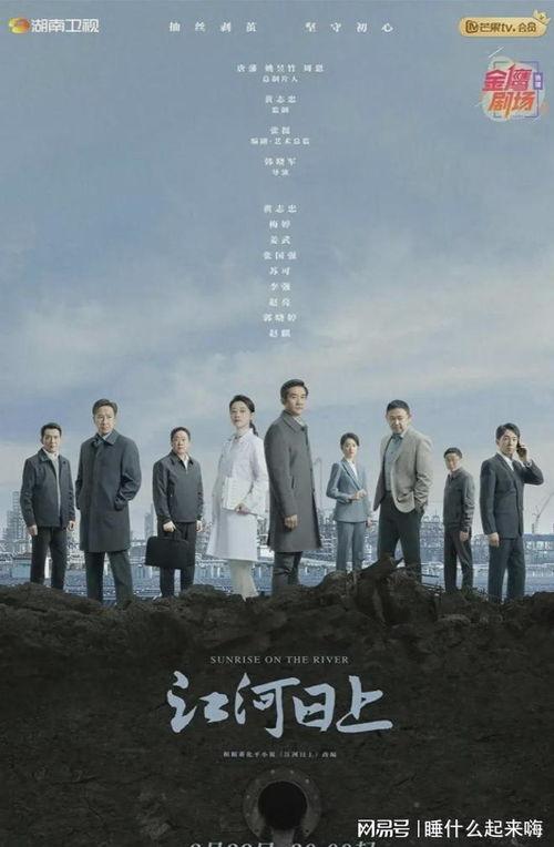 江河日上,见证时代变迁，共筑美好未来  第2张